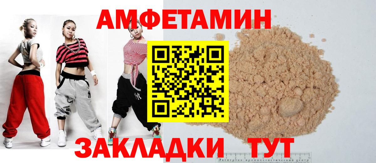Amphetamine VHQ Казань