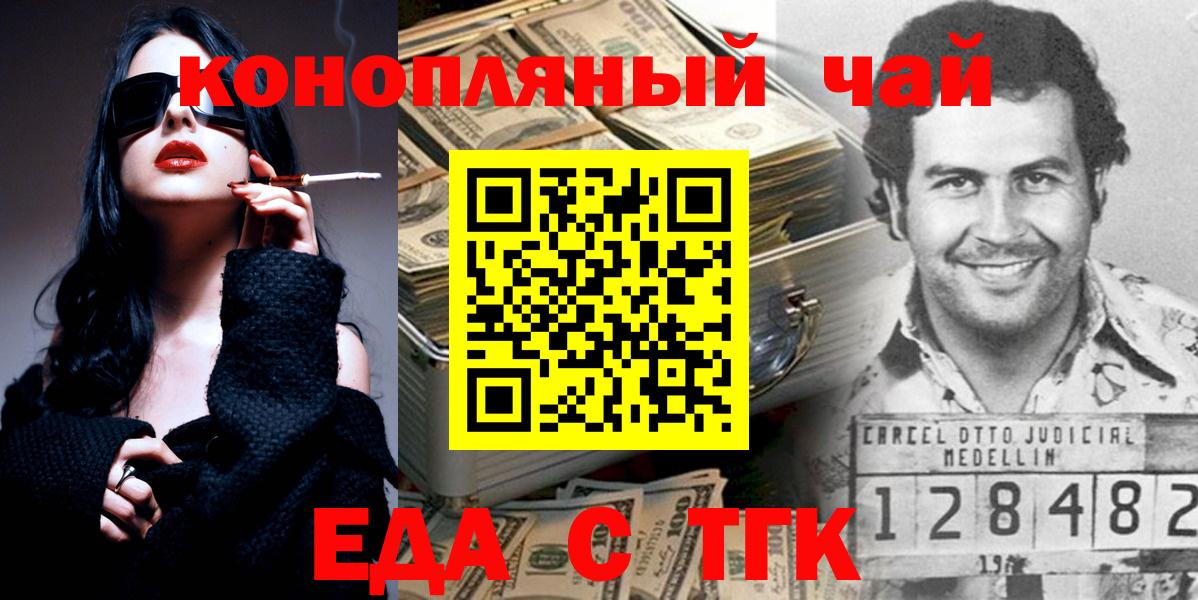 Казань  Еда ТГК конопля  Вход с VPN 