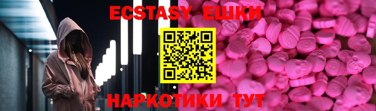 ЭКСТАЗИ 250 мг  Вход с VPN  Ecstasy  Экстази VHQ  Казань 