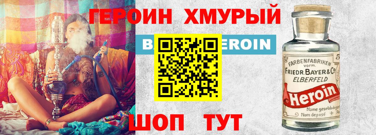 ГЕРОИН Афган Казань
