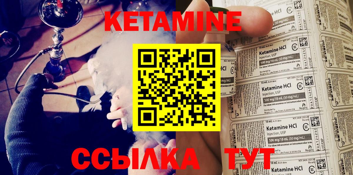 КЕТАМИН ketamine Казань