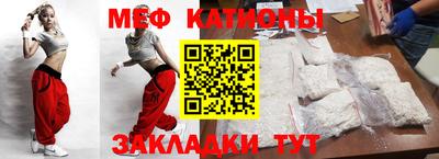 меф Гусиноозёрск