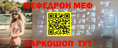 меф Гусиноозёрск