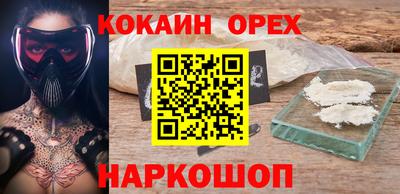кокаин колумбия Гусь-Хрустальный