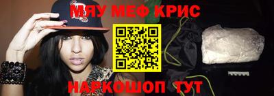 меф Гусиноозёрск