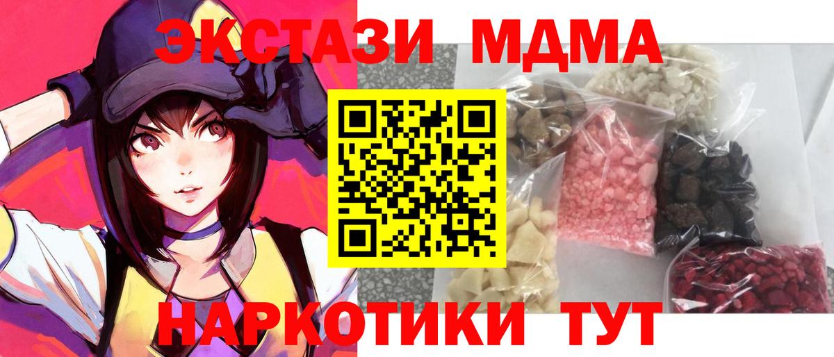 Казань  MDMA crystal  MDMA  МДМА VHQ  Вход с VPN 