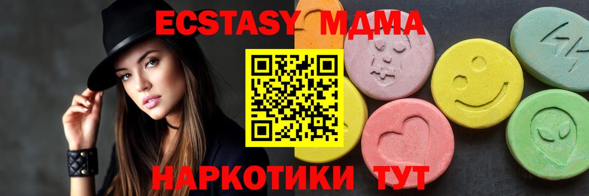 MDMA молли Казань