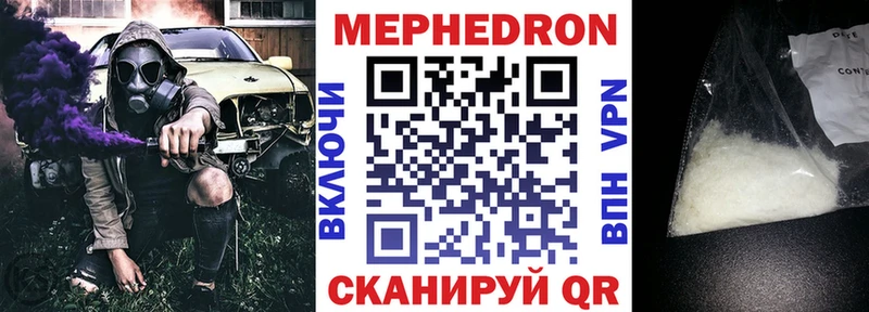 как найти закладки  Казань  Мефедрон кристаллы 