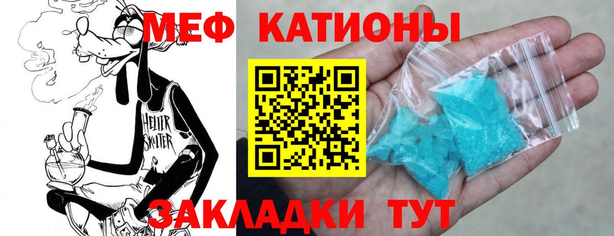 Меф 4 MMC  Вход с VPN  Казань  Меф  Меф мука 