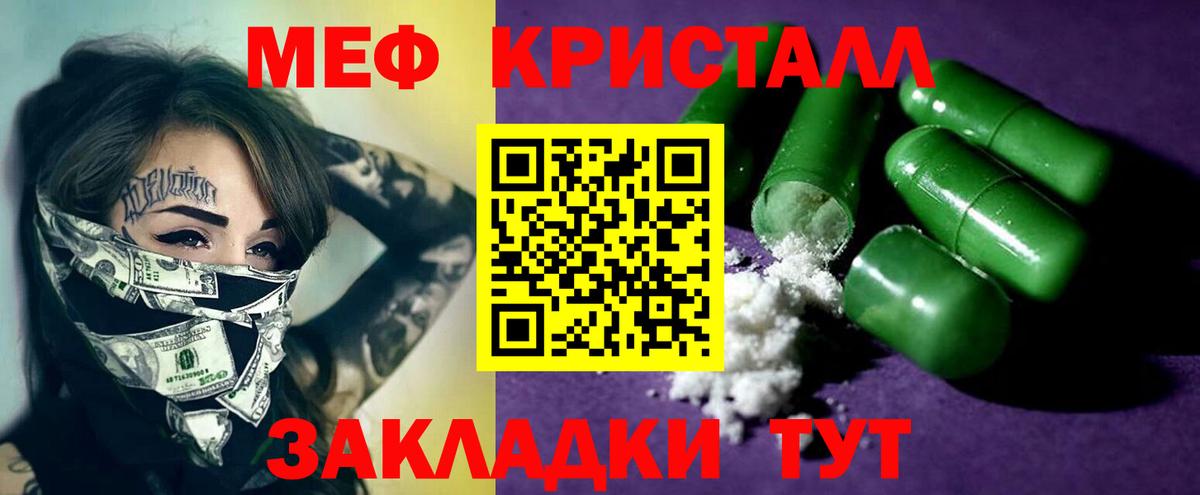 Меф мука Казань