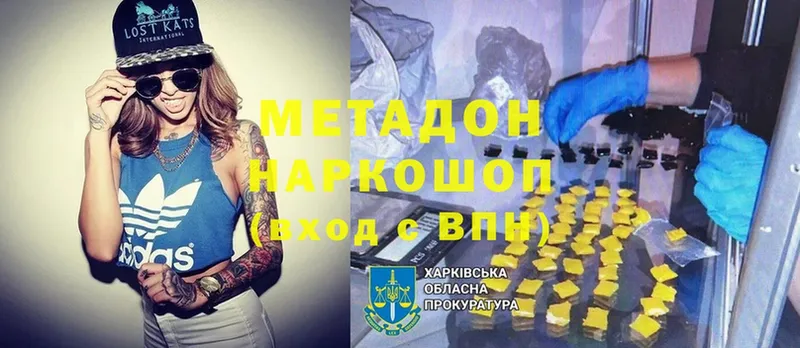 hydra ссылка  Казань  МЕТАДОН methadone 