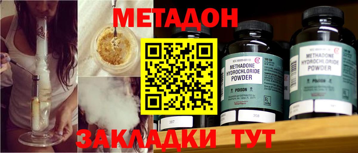 Казань  Метадон белоснежный  Вход с VPN  МЕТАДОН VHQ 